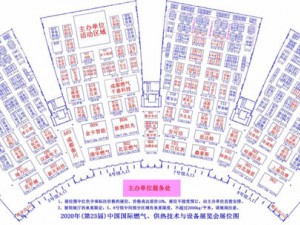 中國(guó)城市燃?xì)鈪f(xié)會(huì)關(guān)于 2020年第23屆中國(guó)國(guó)際燃?xì)夤峒夹g(shù)與設(shè)備展覽會(huì)參展的邀請(qǐng)函